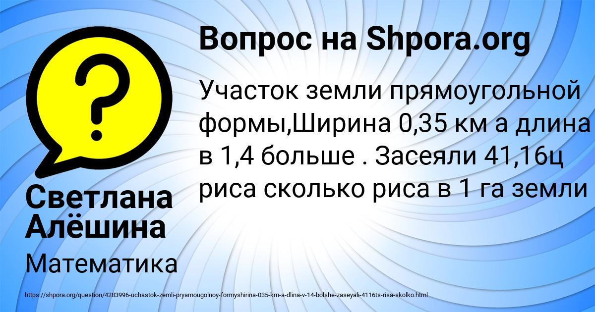 Картинка с текстом вопроса от пользователя Светлана Алёшина