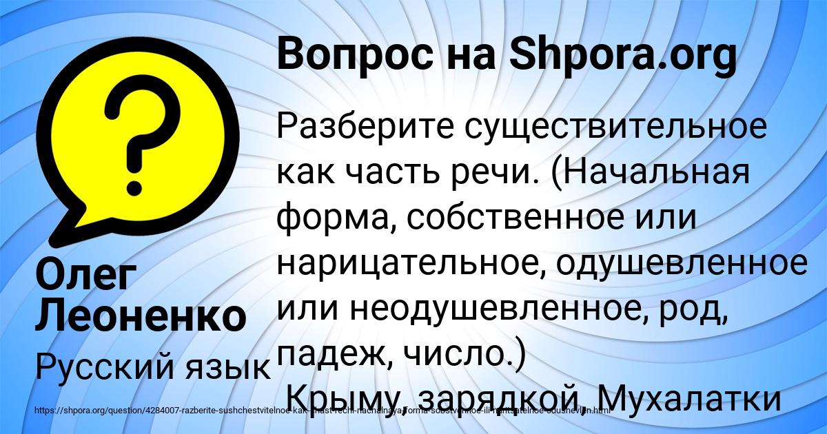 Картинка с текстом вопроса от пользователя Олег Леоненко