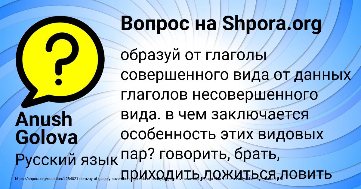 Картинка с текстом вопроса от пользователя Anush Golova