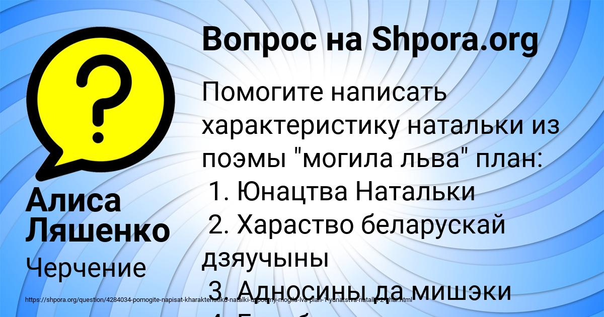 Картинка с текстом вопроса от пользователя Алиса Ляшенко