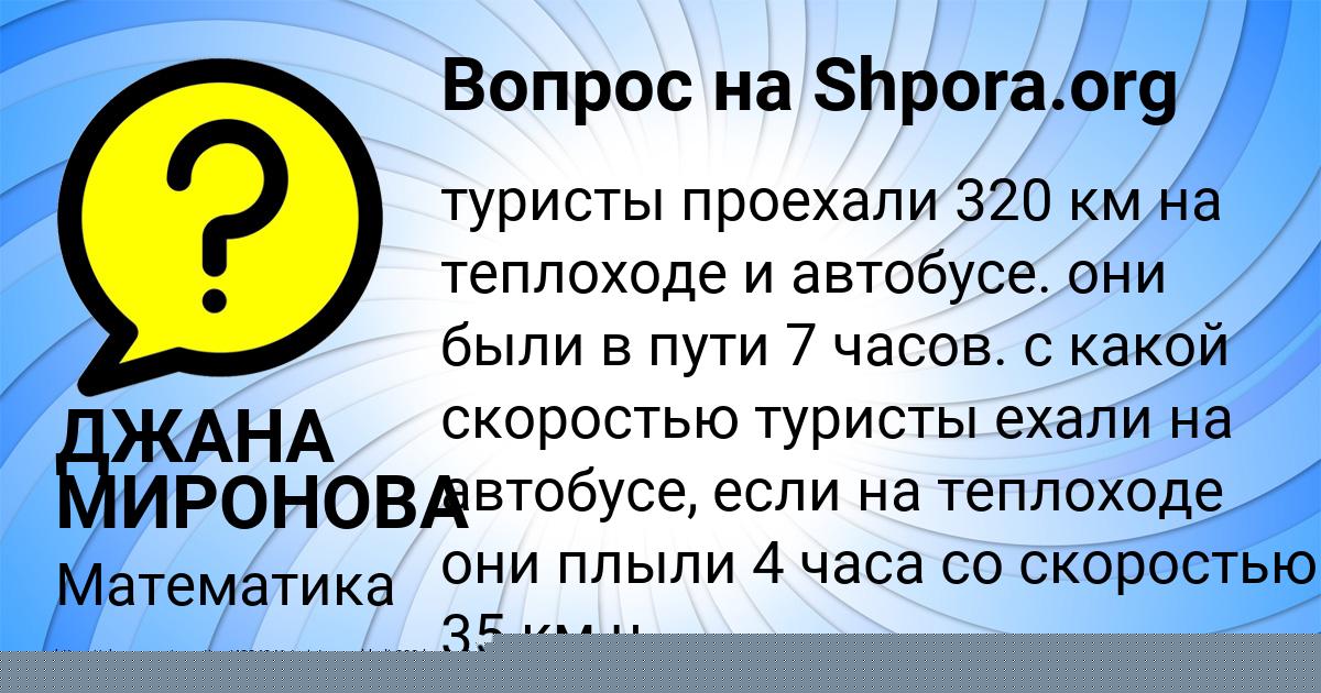 Картинка с текстом вопроса от пользователя ДЖАНА МИРОНОВА