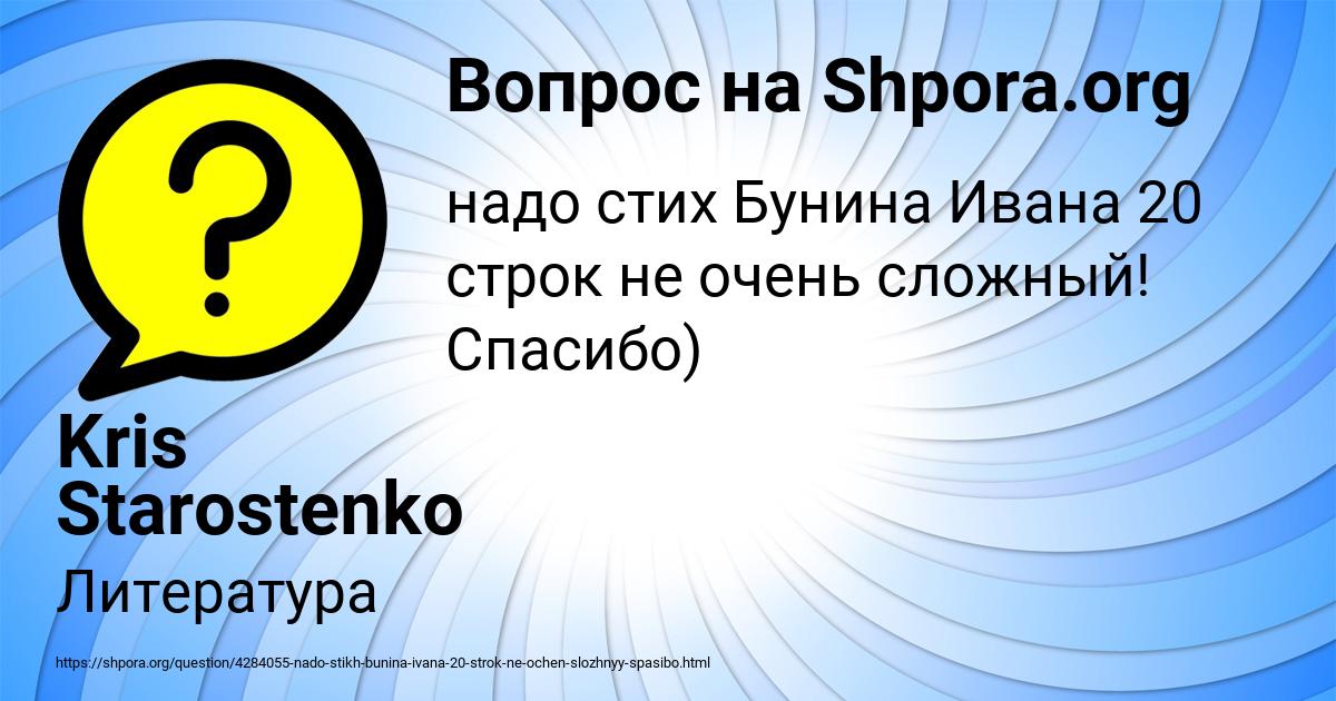 Картинка с текстом вопроса от пользователя Kris Starostenko