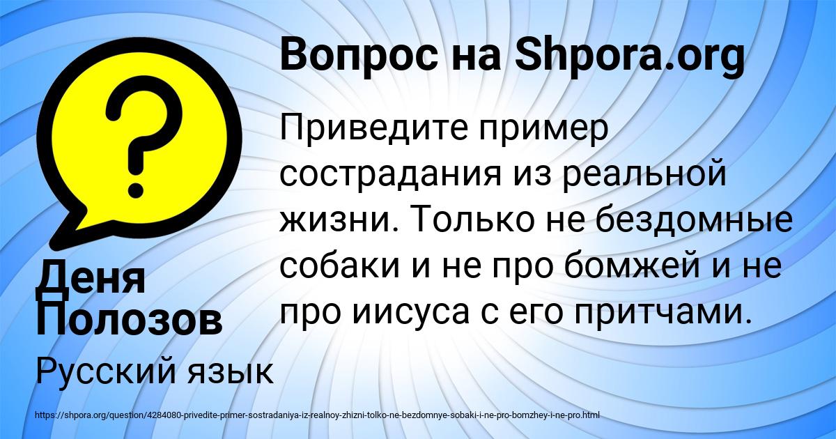 Картинка с текстом вопроса от пользователя Деня Полозов