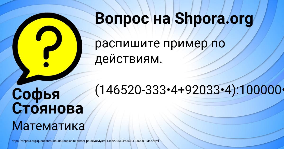 Картинка с текстом вопроса от пользователя Софья Стоянова