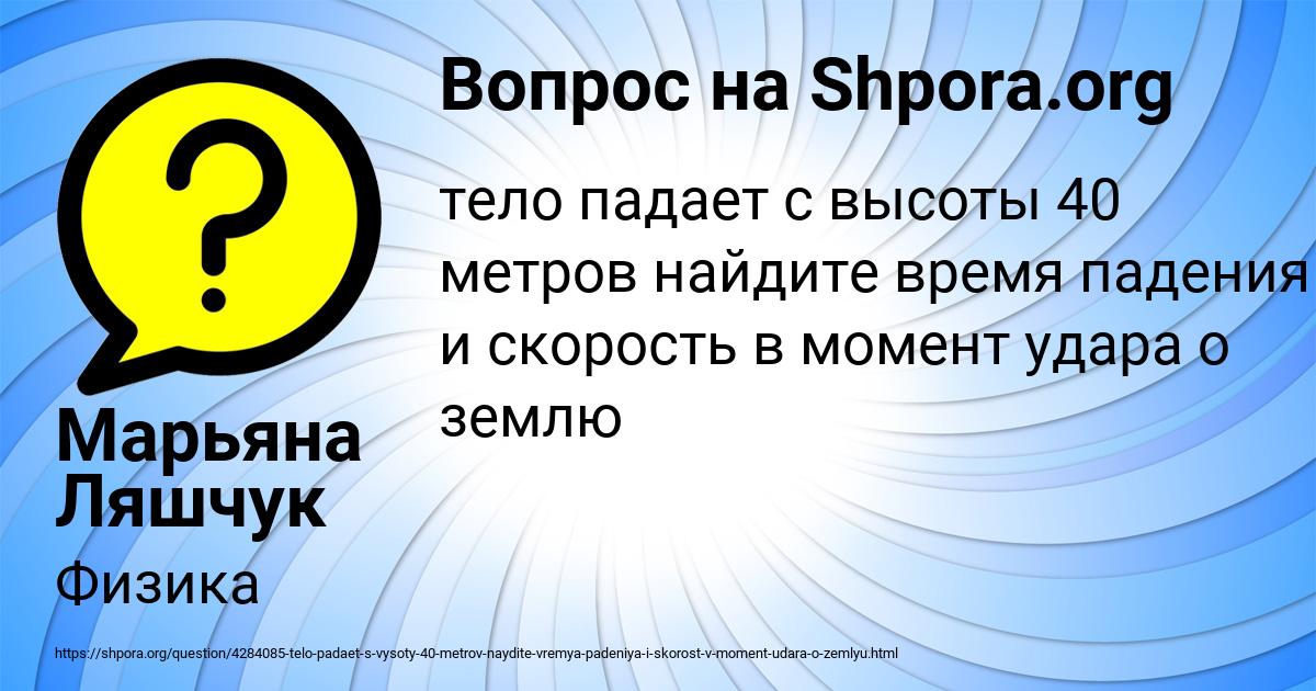 Картинка с текстом вопроса от пользователя Марьяна Ляшчук