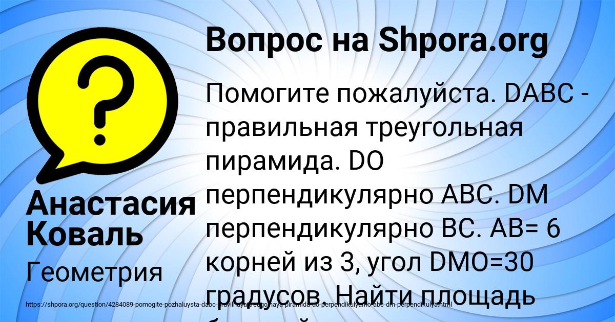 Картинка с текстом вопроса от пользователя Анастасия Коваль