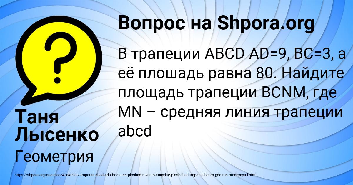 Картинка с текстом вопроса от пользователя Таня Лысенко