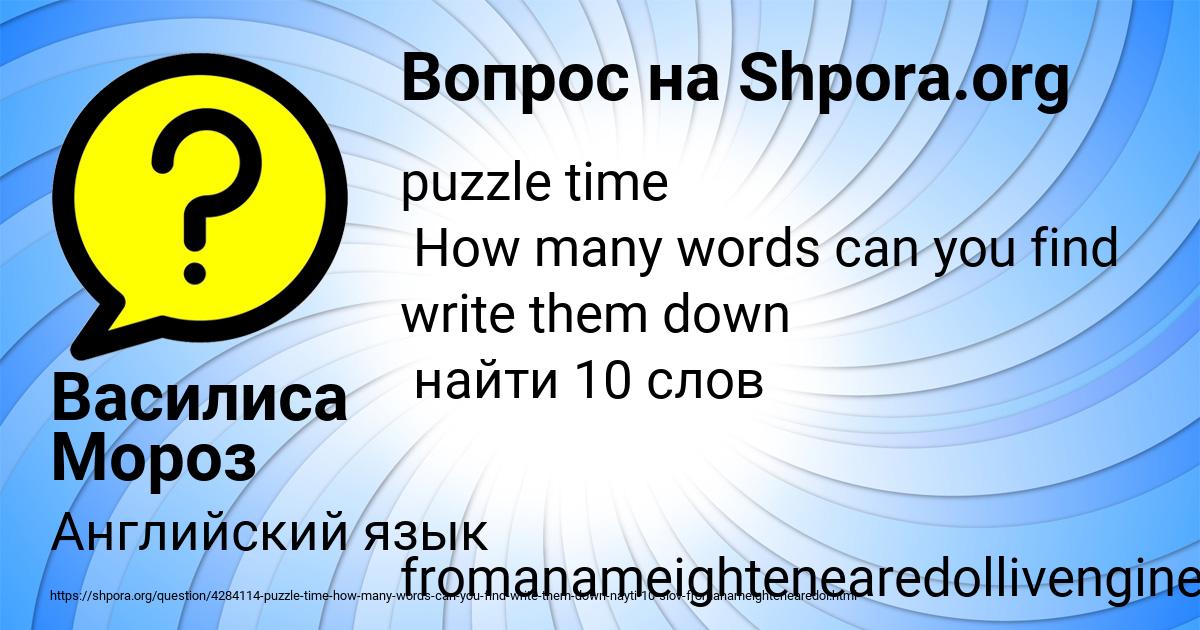 Картинка с текстом вопроса от пользователя Василиса Мороз
