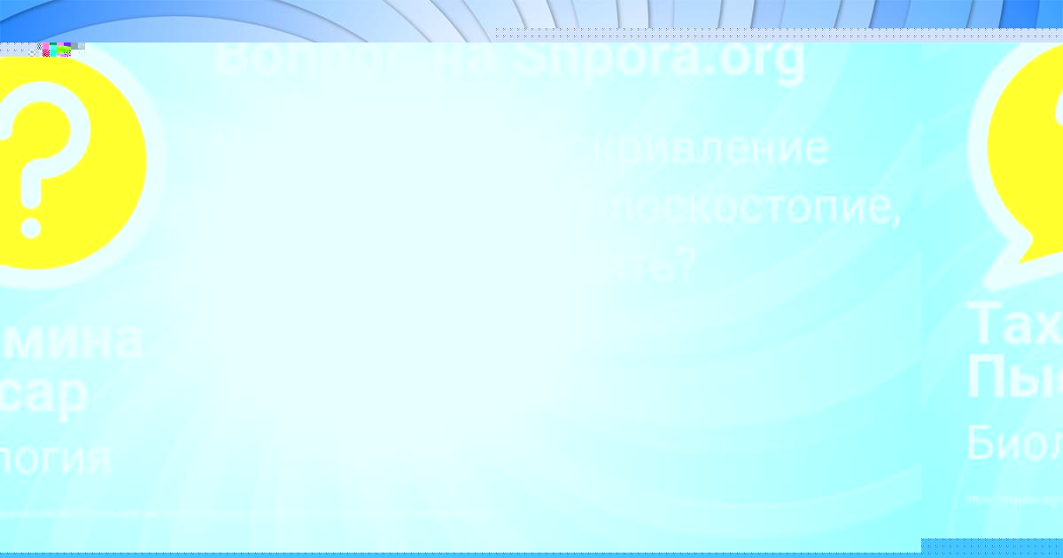 Картинка с текстом вопроса от пользователя Тахмина Пысар
