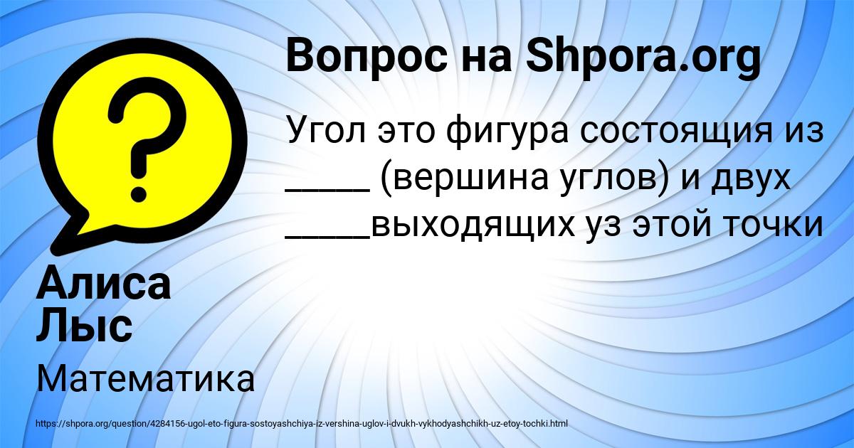 Картинка с текстом вопроса от пользователя Алиса Лыс