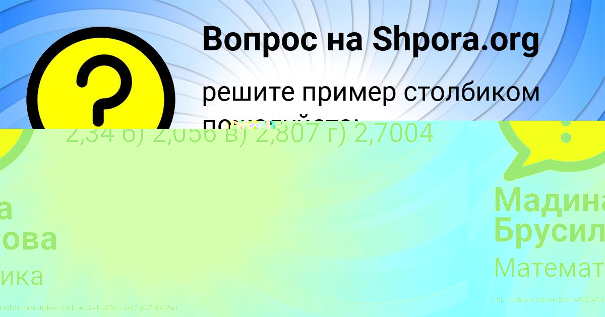 Картинка с текстом вопроса от пользователя Ваня Вовк