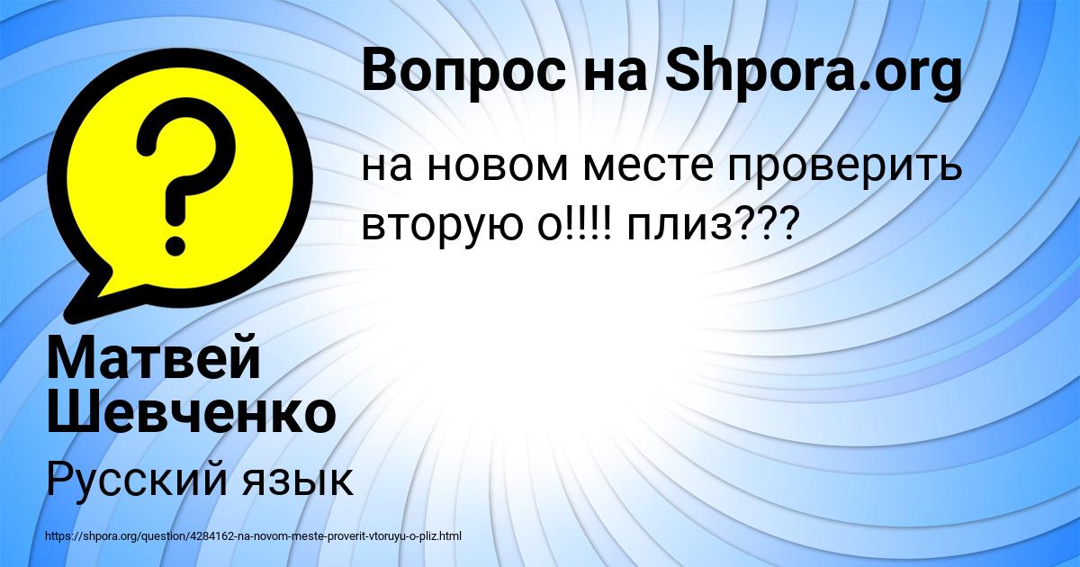 Картинка с текстом вопроса от пользователя Матвей Шевченко
