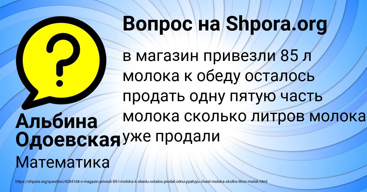 Картинка с текстом вопроса от пользователя Альбина Одоевская
