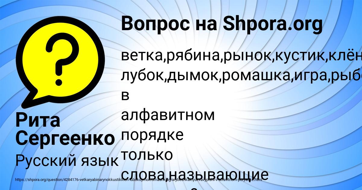 Картинка с текстом вопроса от пользователя Рита Сергеенко
