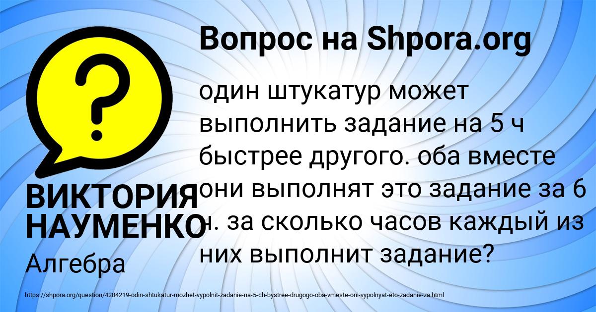 Картинка с текстом вопроса от пользователя ВИКТОРИЯ НАУМЕНКО