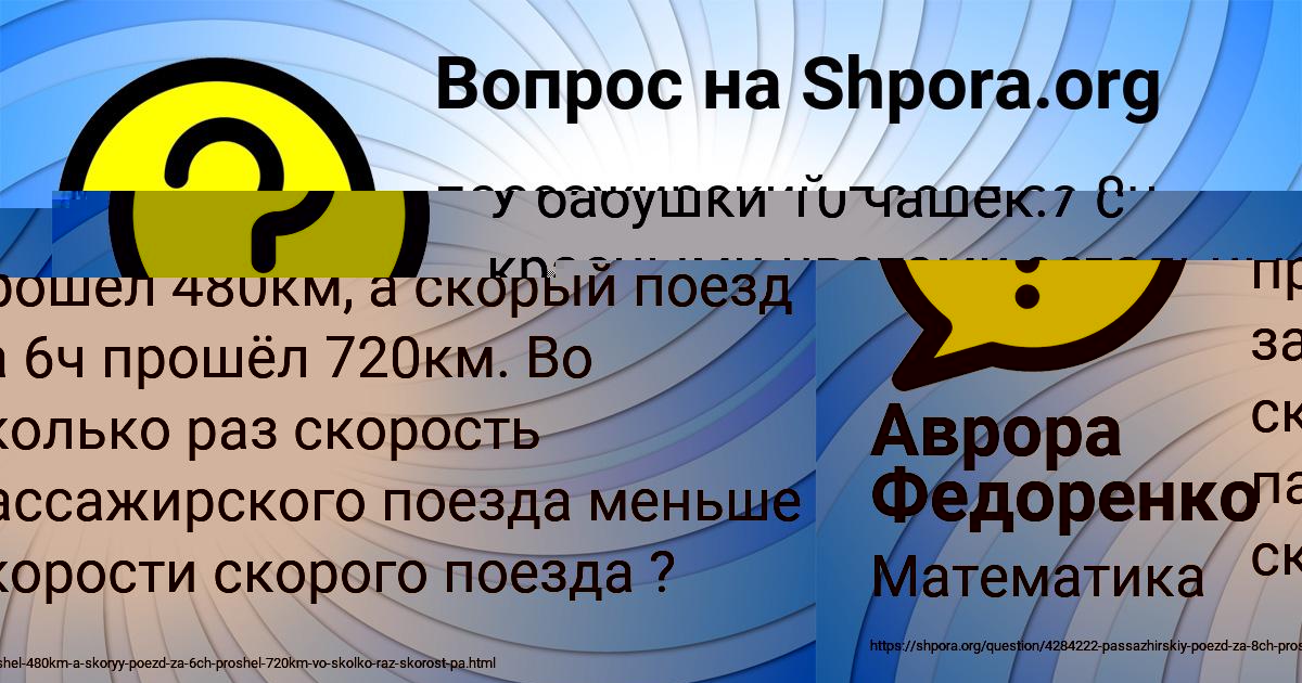 Картинка с текстом вопроса от пользователя Аврора Федоренко