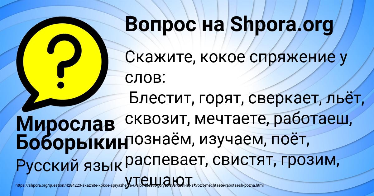 Картинка с текстом вопроса от пользователя Мирослав Боборыкин