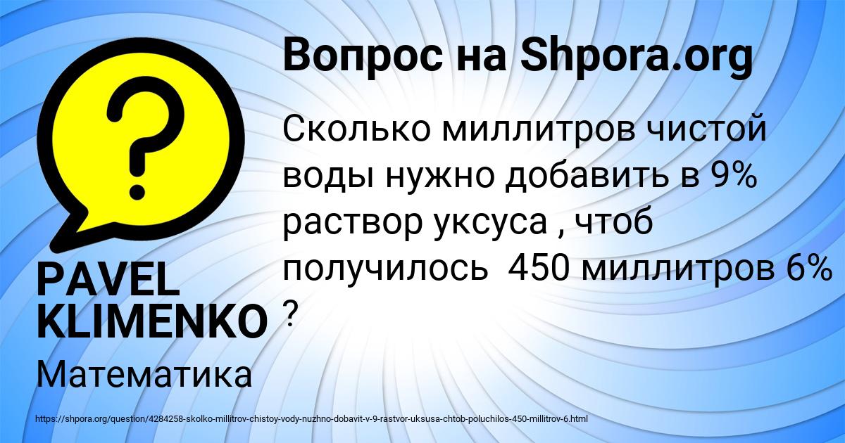 Картинка с текстом вопроса от пользователя PAVEL KLIMENKO