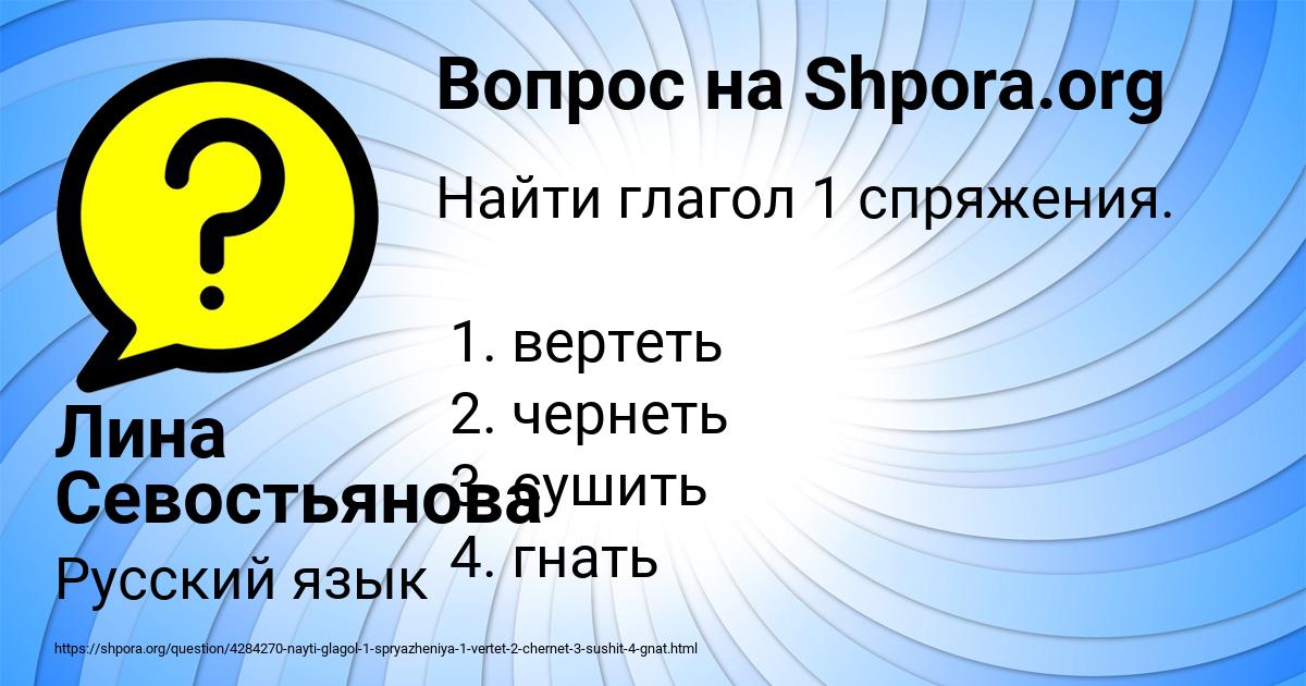 Картинка с текстом вопроса от пользователя Лина Севостьянова