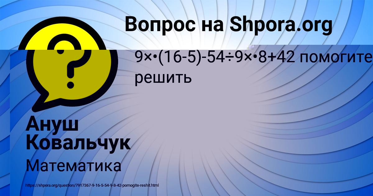 Картинка с текстом вопроса от пользователя Олег Кудрин