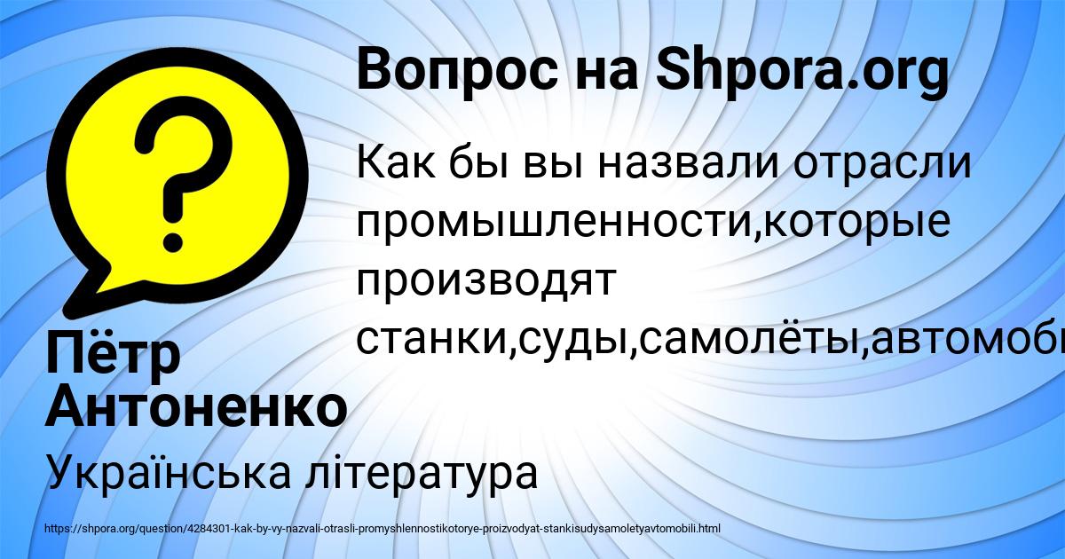Картинка с текстом вопроса от пользователя Пётр Антоненко