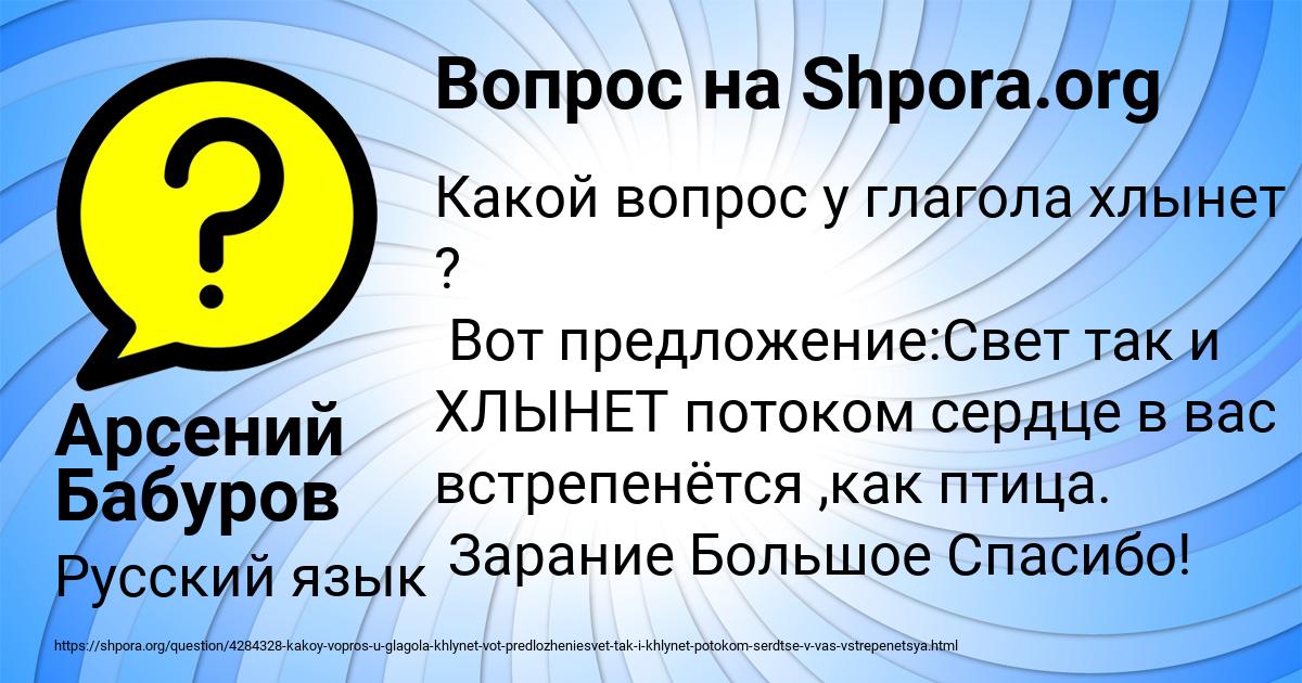 Картинка с текстом вопроса от пользователя Арсений Бабуров