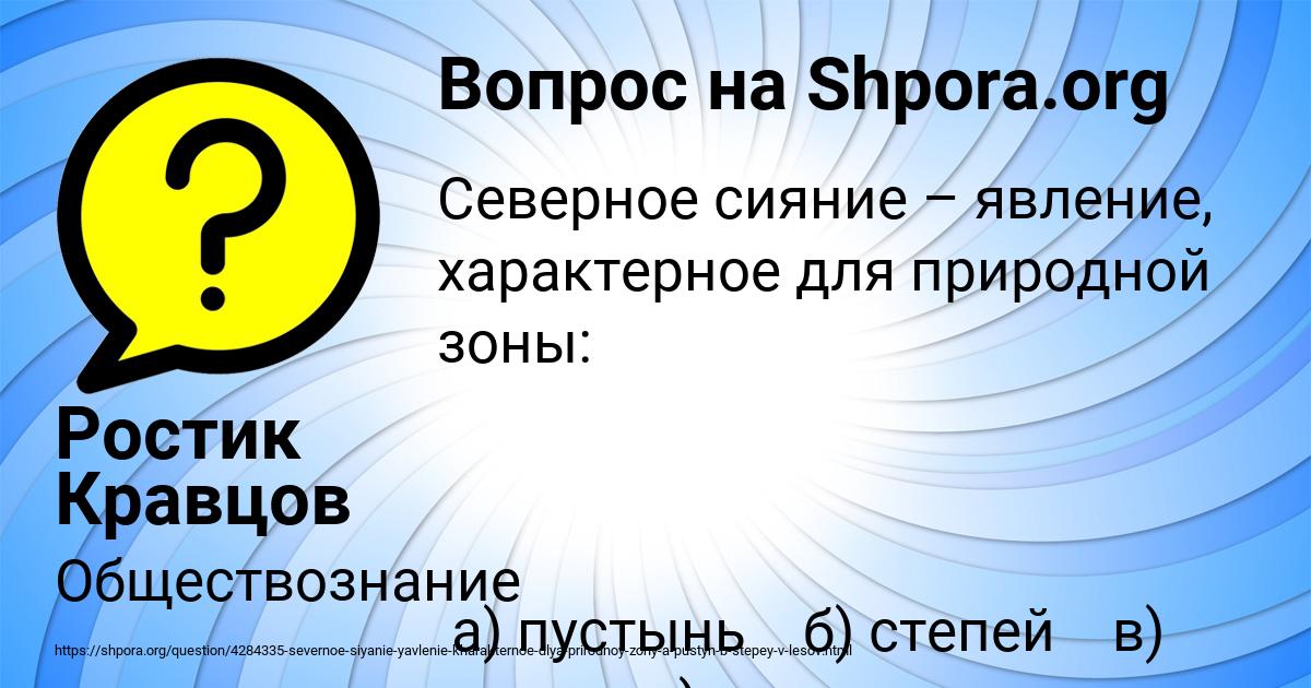 Картинка с текстом вопроса от пользователя Ростик Кравцов