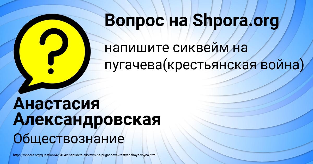 Картинка с текстом вопроса от пользователя Анастасия Александровская