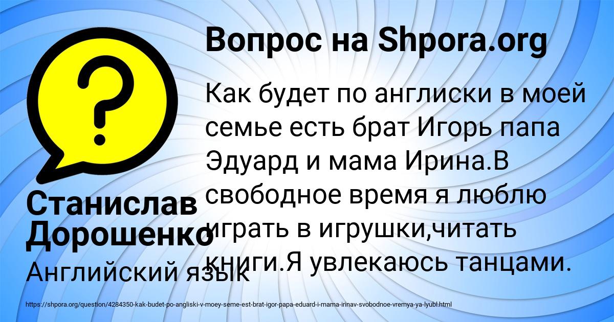 Картинка с текстом вопроса от пользователя Станислав Дорошенко