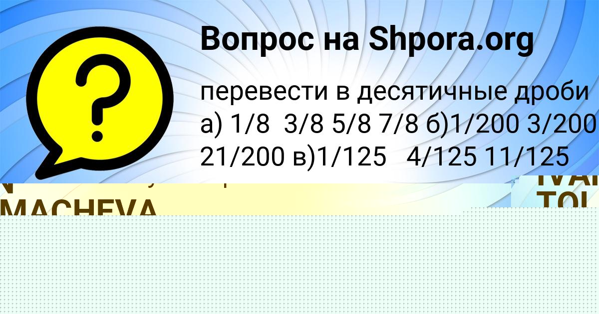 Картинка с текстом вопроса от пользователя Павел Гришин
