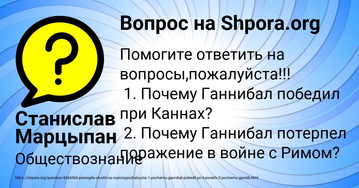 Картинка с текстом вопроса от пользователя Станислав Марцыпан