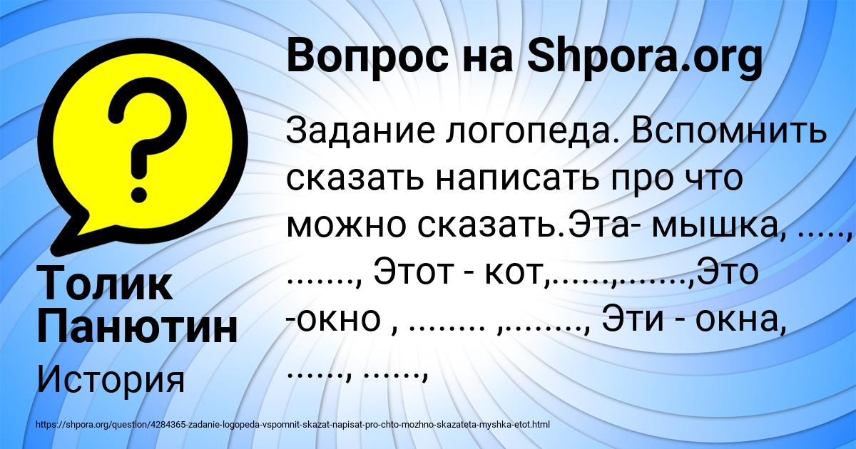 Картинка с текстом вопроса от пользователя Толик Панютин