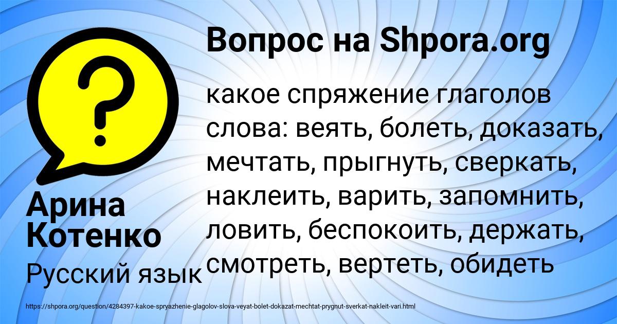 Картинка с текстом вопроса от пользователя Арина Котенко