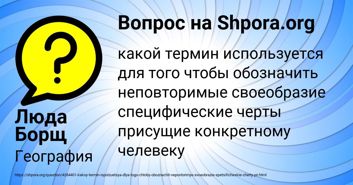 Картинка с текстом вопроса от пользователя Люда Борщ