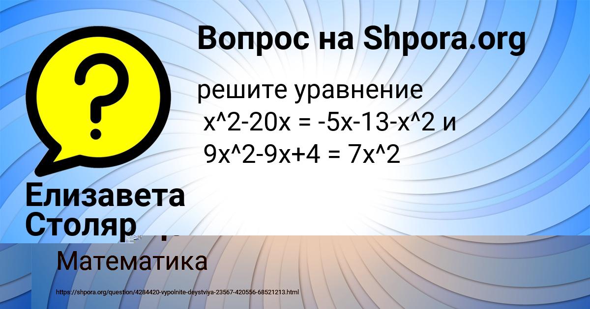 Картинка с текстом вопроса от пользователя Арсен Кузнецов