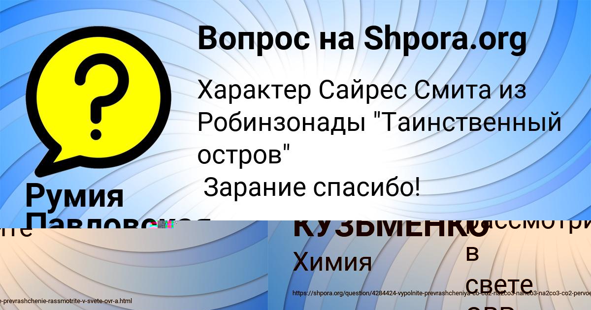 Картинка с текстом вопроса от пользователя АНТОН КУЗЬМЕНКО
