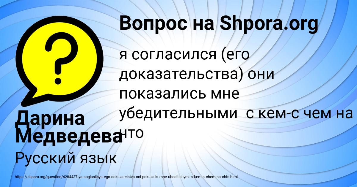 Картинка с текстом вопроса от пользователя Дарина Медведева