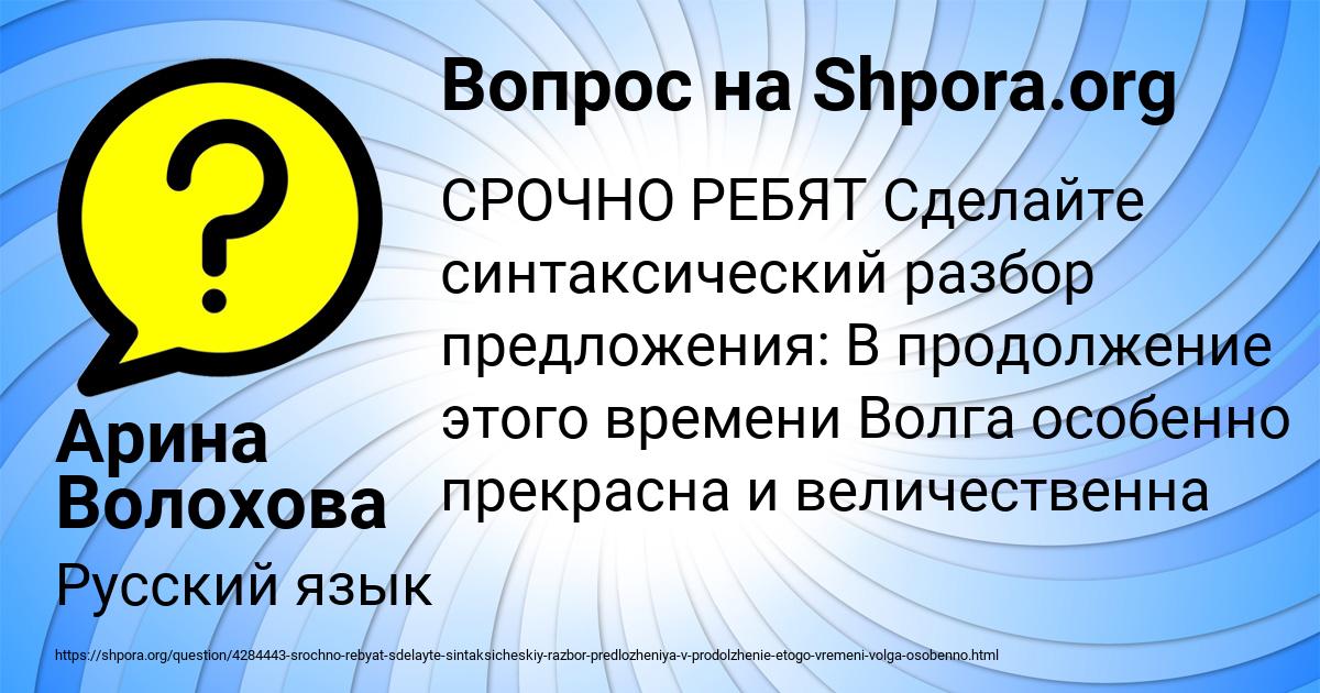 Картинка с текстом вопроса от пользователя Арина Волохова