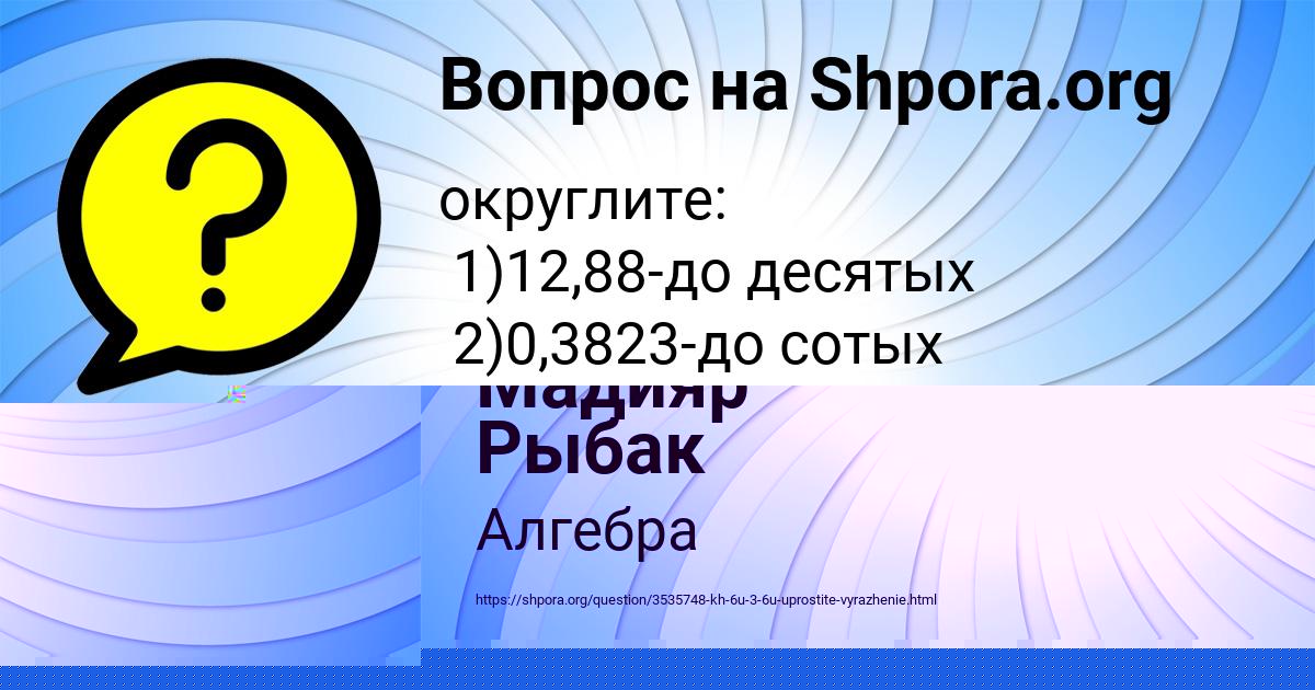 Картинка с текстом вопроса от пользователя Zahar Parhomenko