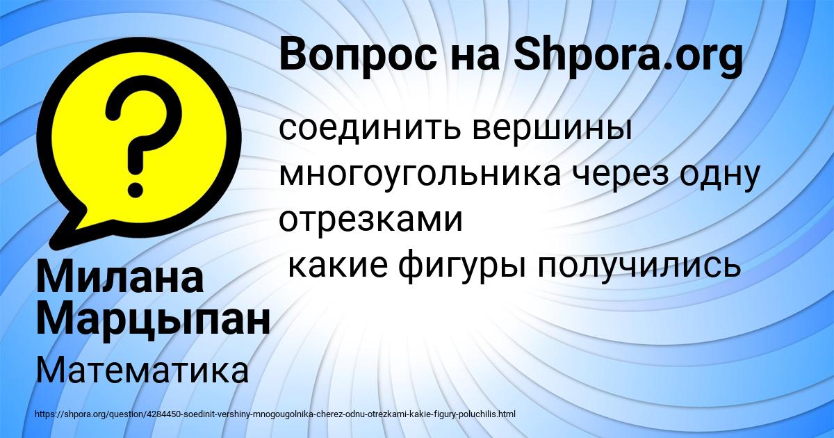 Картинка с текстом вопроса от пользователя Милана Марцыпан