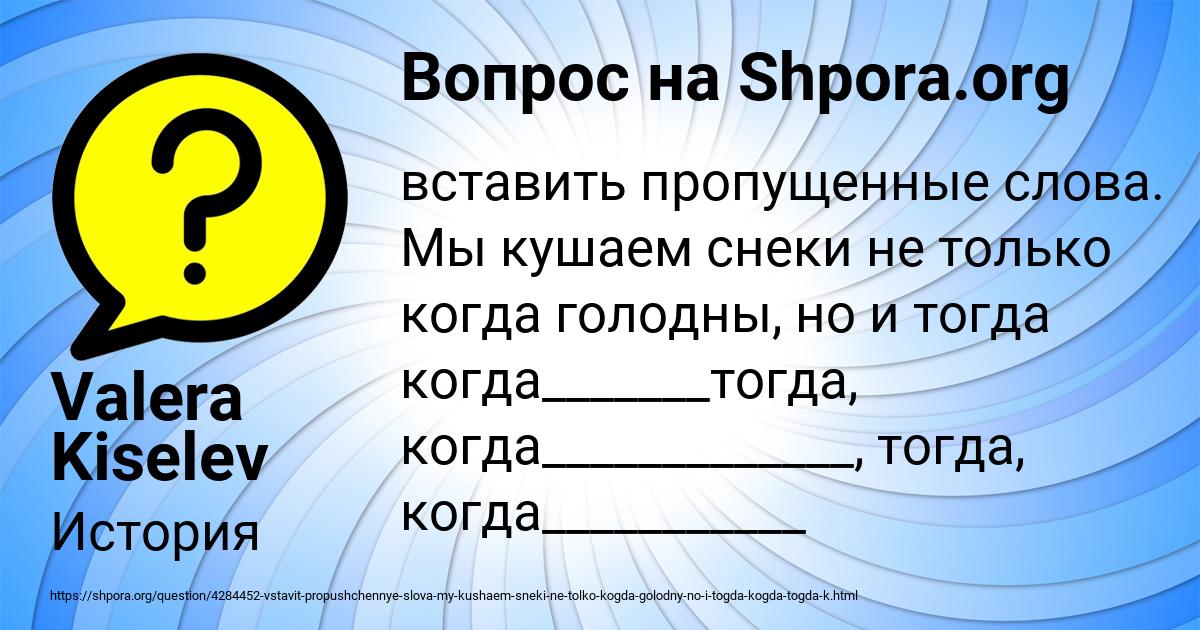 Картинка с текстом вопроса от пользователя Valera Kiselev