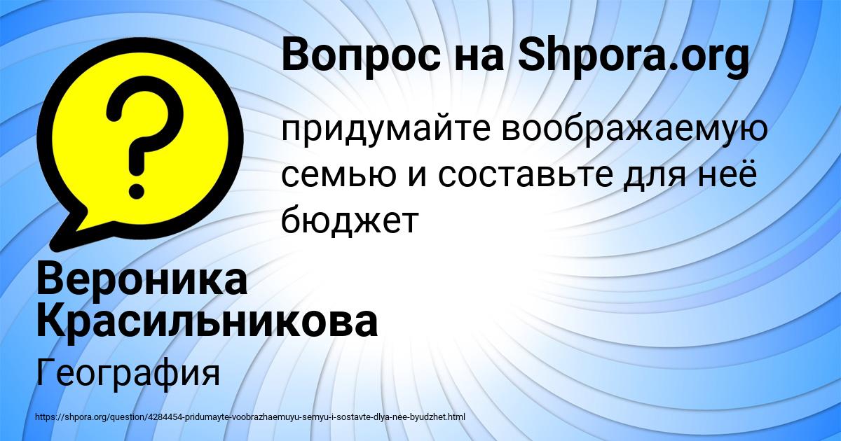 Картинка с текстом вопроса от пользователя Вероника Красильникова