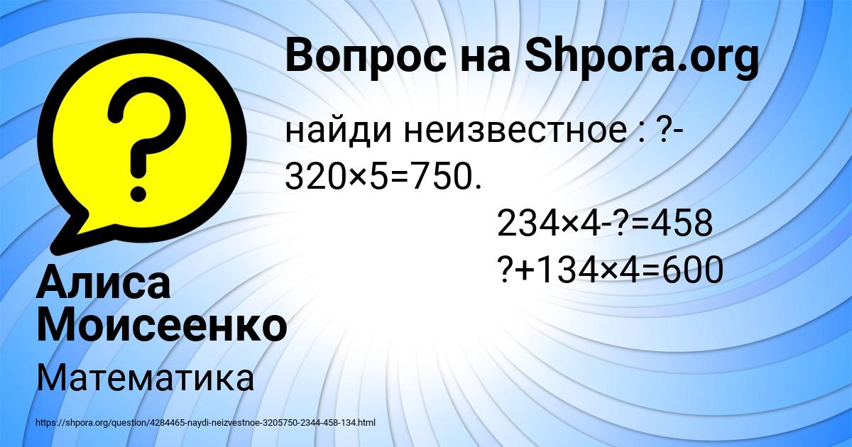 Картинка с текстом вопроса от пользователя Алиса Моисеенко
