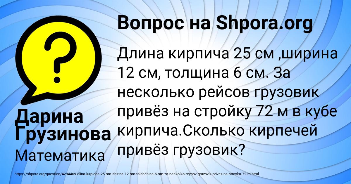 Картинка с текстом вопроса от пользователя Дарина Грузинова