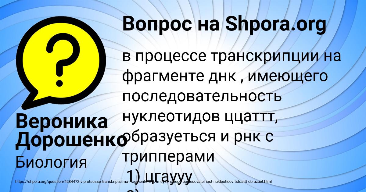 Картинка с текстом вопроса от пользователя Вероника Дорошенко