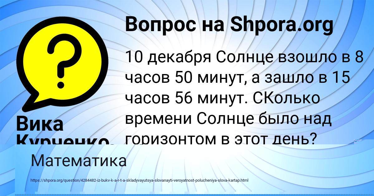 Картинка с текстом вопроса от пользователя МАРЬЯНА ПАРАМОНОВА