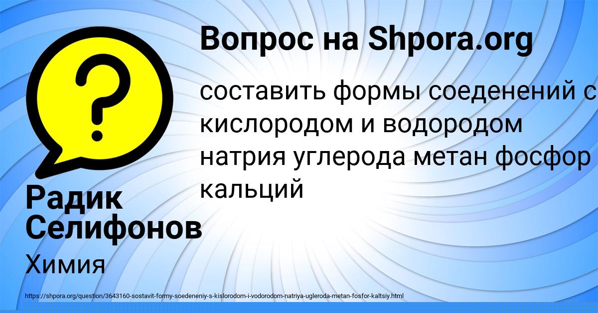 Картинка с текстом вопроса от пользователя Паша Волохов