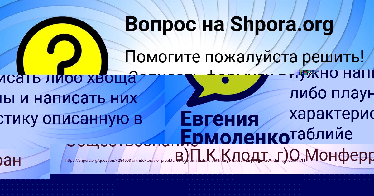 Картинка с текстом вопроса от пользователя Лейла Бык