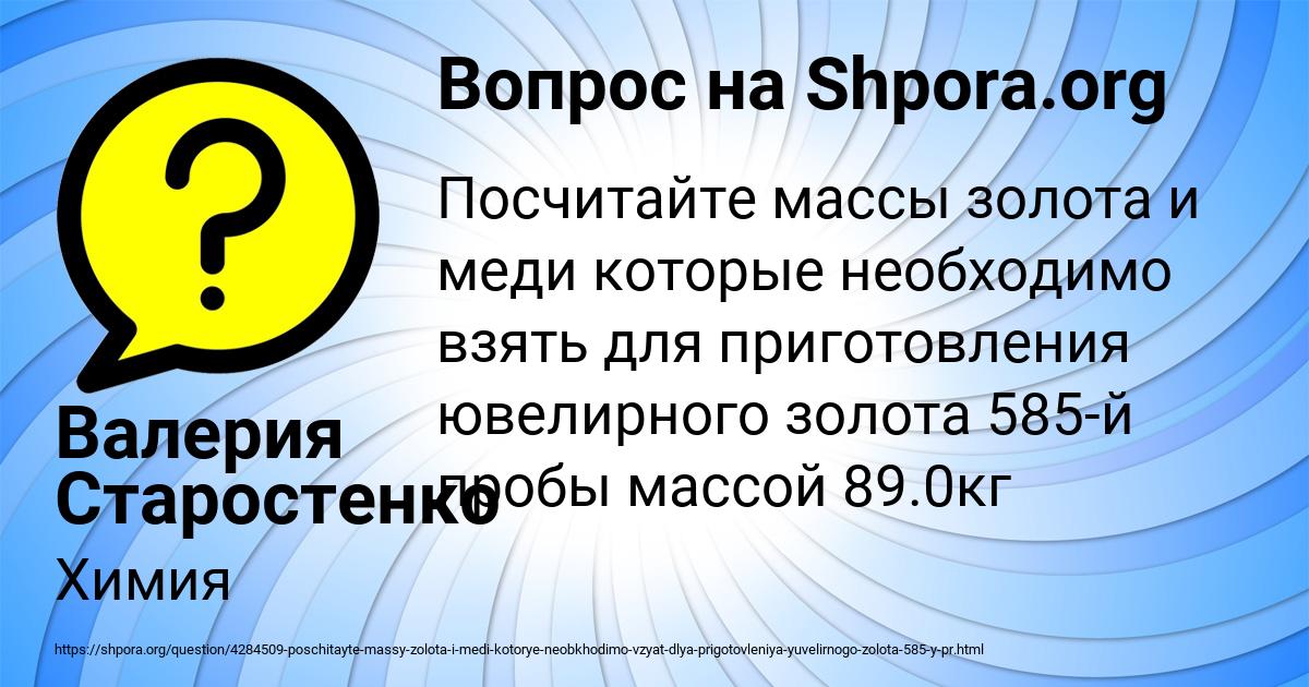 Картинка с текстом вопроса от пользователя Валерия Старостенко