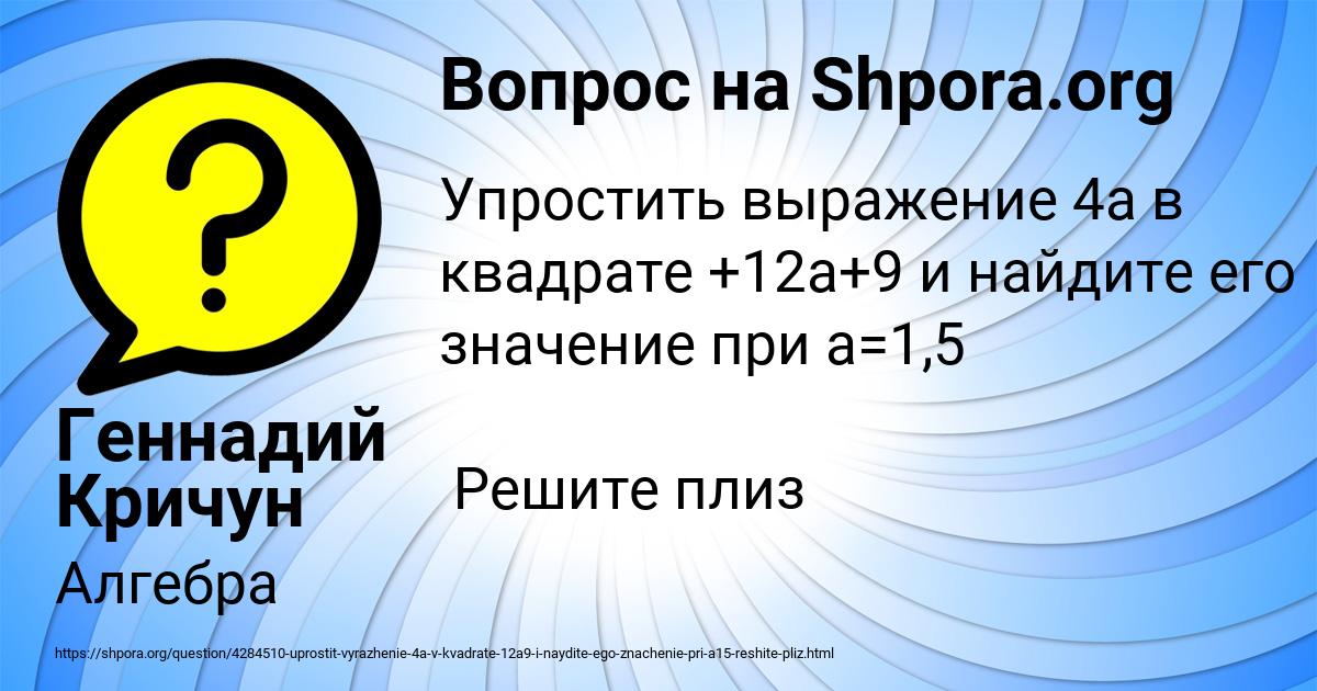 Картинка с текстом вопроса от пользователя Геннадий Кричун